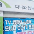 다나와 컴퓨터 | 경산컴퓨터수리 중고컴퓨터 추천 다나와컴퓨터 경산센터 후기