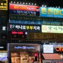 오부부치과