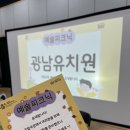 광남유치원 이미지