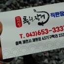 탁사정풍천장어