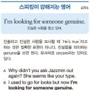 I’m looking for someone genuine. 이미지