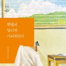햇볕 이미지