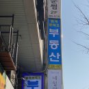 로데오공인중개사사무소 이미지