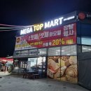 월드크리닝탑마트점