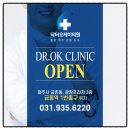 닥터오케이의원 이미지