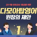 탑영어교습소 이미지