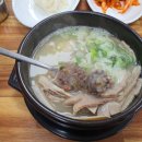 사랑채국밥