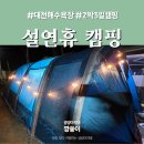대전해수욕장2 네이버블로그