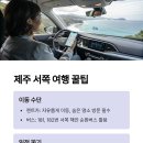 제주 서쪽 이미지