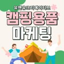 유앤유크리에이티브