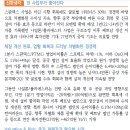 효성티앤씨; 글로벌 1위, 지금은 사야할 때 이미지