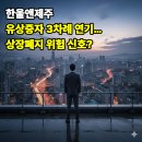 한울파트너스