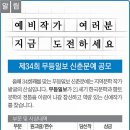 2022년 무등일보 신춘문예(12/9까지) 이미지