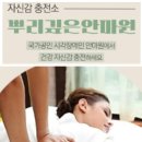 뿌리깊은안마원 이미지
