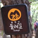 이준열사 묘역 앞 화장실 이미지