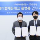 ㈜우리메디칼 이미지
