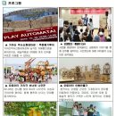 (수정)[별의별성주] 10/26(토) Play, Automata 행사 진행 안내입니닷!!!! 이미지