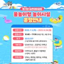 농촌테마공원3 이미지