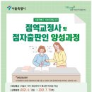 점역교정사 양성과정 이미지
