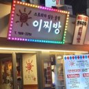 이찌방 이미지