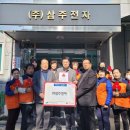 ㈜삼주기업 네이버블로그