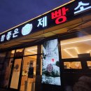 참좋은제빵소