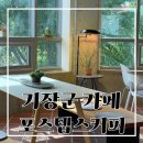 포스텝스커피(4steps coffee) 이미지