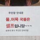 송희네 이미지