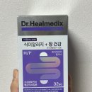 이지힐메딕스 네이버블로그
