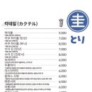 규토리