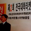 마린라켓볼클럽