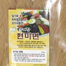 오곡대장제면소