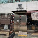 맛쭈최원석의돼지한판&서해쭈꾸미건대 | [서울 건대] 최원석의 돼지한판&서해쭈꾸미 건대1호점 방문 후기｜직접 구워주는 두툼한 고기에 계란찜...