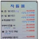 백제향
