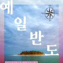 예일기획 이미지