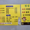 참맛갈비식육식당