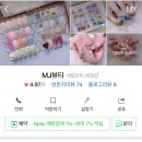 MJ뷰티(네일)