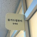 명륜세탁소 이미지