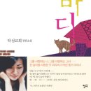 이바디/박삼교희/청어/272쪽 이미지