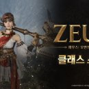 제우스 컴퓨터 시스템