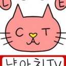 냥아치카페 이미지