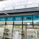 백슬동물병원 이미지