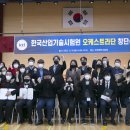 한국산업기술시험원 진주본원