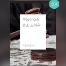 사단법인 한국동물구조관리협회 | [공지] 종로에서 부동산 형사 전문 변호사