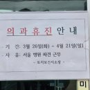 산동보건지소 이미지