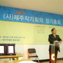 제주작가 2006 정기총회 스케치 (김창집 형 제공) 이미지