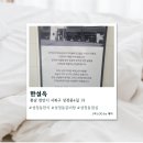 한설옥 | [성정동] 성정동갈비탕 한설옥 솔직후기