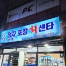 정자포장회센타 네이버블로그