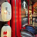 신한목욕탕 | [일본 오사카] (숙소)카네요시 료칸/(먹거리)551호라이, 야키니꾸 추천 (내돈내산)- 1일차 여행 후기