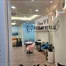 서울라라치과의원 이미지